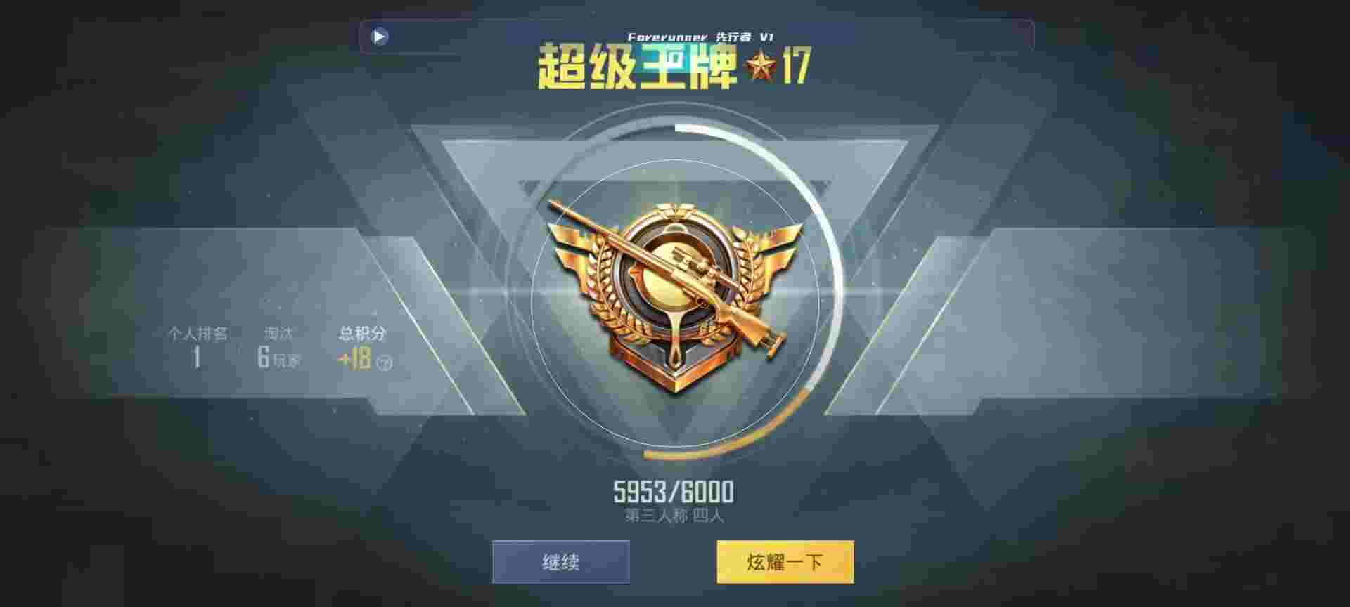 和平精英鸡腿辅助自瞄 - 魔王辅助和平精英下载辅助预览图